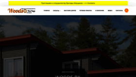 What Woods.by website looked like in 2020 (3 years ago)