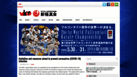 What Wko.or.jp website looked like in 2020 (3 years ago)