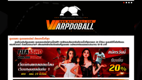 What Warpdoball.com website looked like in 2020 (3 years ago)