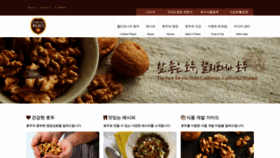 What Walnuts.co.kr website looked like in 2020 (3 years ago)