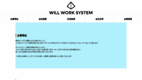 What Willworksystem.com website looked like in 2020 (3 years ago)