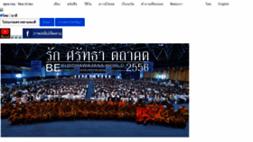 What Watnapahpong.net website looked like in 2020 (3 years ago)