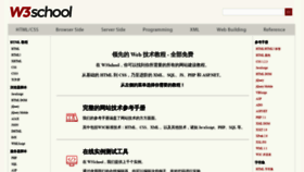 What W3school.com.cn website looked like in 2020 (4 years ago)