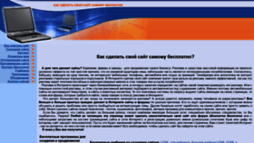 What Websajt.ru website looked like in 2020 (3 years ago)