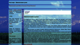 What Worldriver.ru website looked like in 2020 (3 years ago)