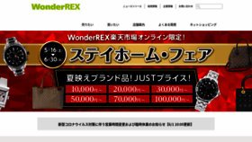What Wonderrex.jp website looked like in 2020 (3 years ago)