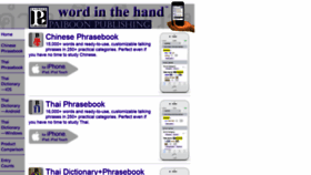 What Word-in-the-hand.com website looked like in 2020 (3 years ago)