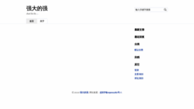 What Wangzongqiang.com website looked like in 2020 (3 years ago)