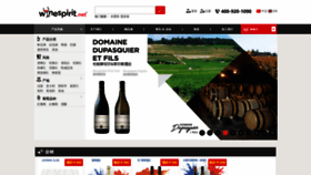 What Winespirit.net website looked like in 2020 (3 years ago)