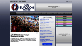 What Worldcup.worldsport.ge website looked like in 2020 (3 years ago)