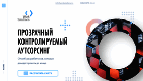 What Worksolutions.ru website looked like in 2020 (3 years ago)