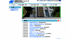 What Www2.news.ed.jp website looked like in 2020 (3 years ago)
