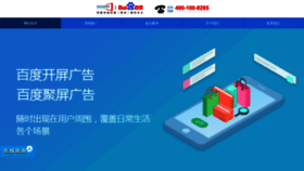 What Weblink.cn website looked like in 2020 (3 years ago)