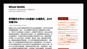 What Whosemobile.com website looked like in 2020 (5 years ago)