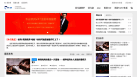What Waimao-b2c.com website looked like in 2020 (3 years ago)
