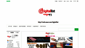 What Webmail.co.kr website looked like in 2020 (3 years ago)