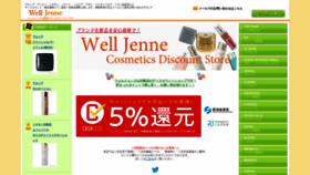 What Well-jenne.com website looked like in 2020 (3 years ago)