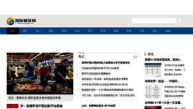 What Waihuigu.net website looked like in 2020 (3 years ago)