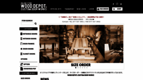 What Wood-depot.com website looked like in 2020 (3 years ago)