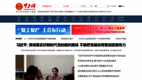 What Workercn.cn website looked like in 2020 (3 years ago)