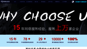What Webgotoo.com.cn website looked like in 2020 (3 years ago)