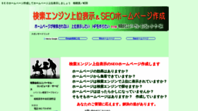 What Windays.jp website looked like in 2020 (3 years ago)