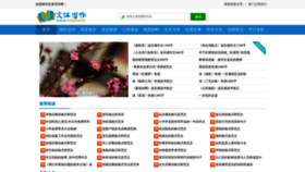What Wtabcd.cn website looked like in 2020 (3 years ago)