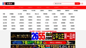 What Wjdsyy.cn website looked like in 2020 (3 years ago)