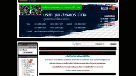 What Wuthardware.com website looked like in 2020 (3 years ago)