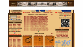What Weiqiok.com website looked like in 2020 (3 years ago)