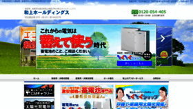 What Wajo-holdings.jp website looked like in 2020 (3 years ago)