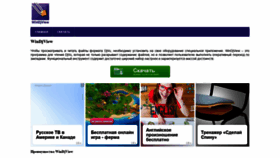 What Windjvu.ru website looked like in 2020 (3 years ago)