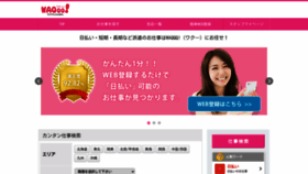 What Waqqq.jp website looked like in 2020 (3 years ago)