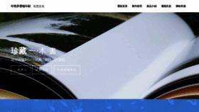 What Wowin.com.tw website looked like in 2020 (5 years ago)