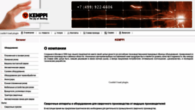 What Weldcom.ru website looked like in 2020 (3 years ago)