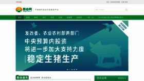 What Wugu.com.cn website looked like in 2020 (3 years ago)