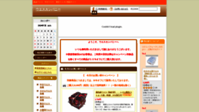 What Waste-company.jp website looked like in 2020 (3 years ago)