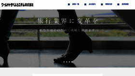 What Wts.jp website looked like in 2020 (3 years ago)