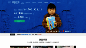 What Weiyichina.org website looked like in 2020 (3 years ago)