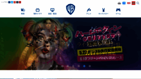 What Warnerbros.co.jp website looked like in 2020 (3 years ago)