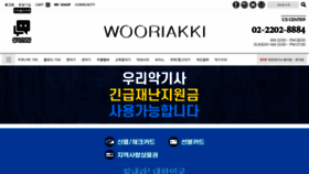 What Wooriakki.com website looked like in 2020 (3 years ago)
