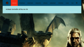 What Woravel.ru website looked like in 2020 (3 years ago)