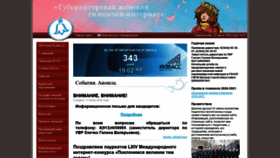 What Womangym.ruobr.ru website looked like in 2020 (3 years ago)