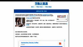 What Wordcount.asia website looked like in 2020 (3 years ago)