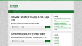 What Walkqd.cn website looked like in 2020 (3 years ago)