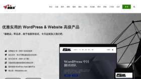 What Weixiaoduo.com website looked like in 2020 (3 years ago)