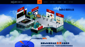 What Wh6.wenhua.com.cn website looked like in 2020 (4 years ago)