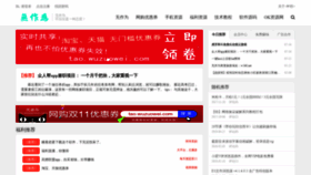 What Wuzuowei.net website looked like in 2020 (3 years ago)