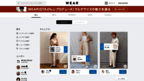 What Wear.jp website looked like in 2020 (3 years ago)