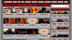 What Ww.tvfun.ma website looked like in 2020 (3 years ago)